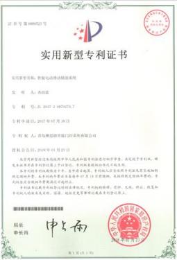 专利证书 PATENTS